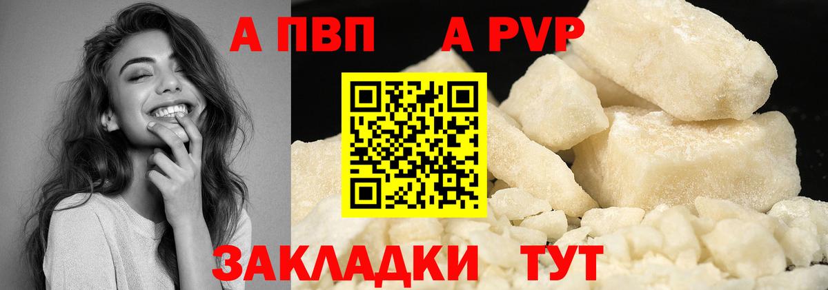 APVP мука  Alpha PVP  Краснокаменск  Вход с VPN  APVP СК КРИС  Alpha PVP крисы CK 
