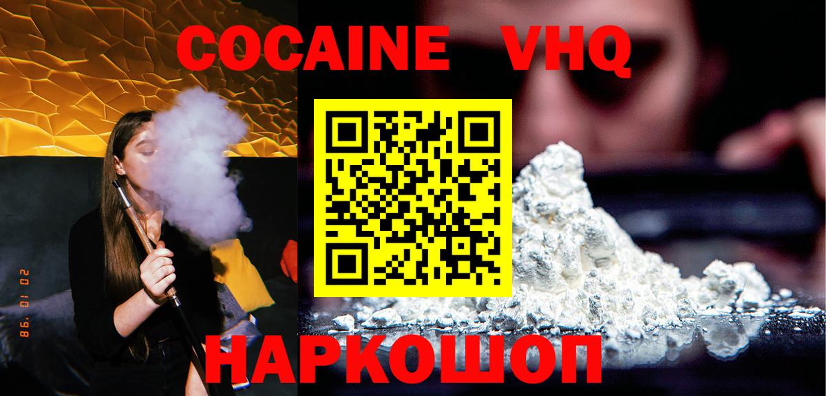 Краснокаменск  Кокаин 97%  Вход с VPN 