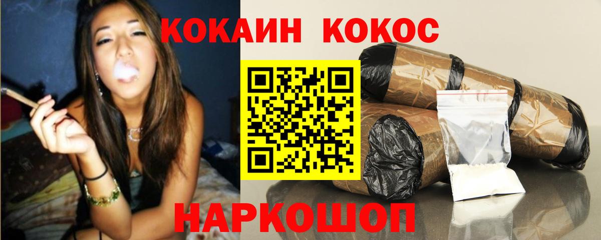 Cocaine 97% Краснокаменск