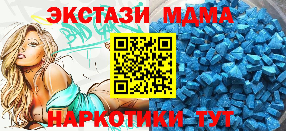 ЭКСТАЗИ XTC Краснокаменск