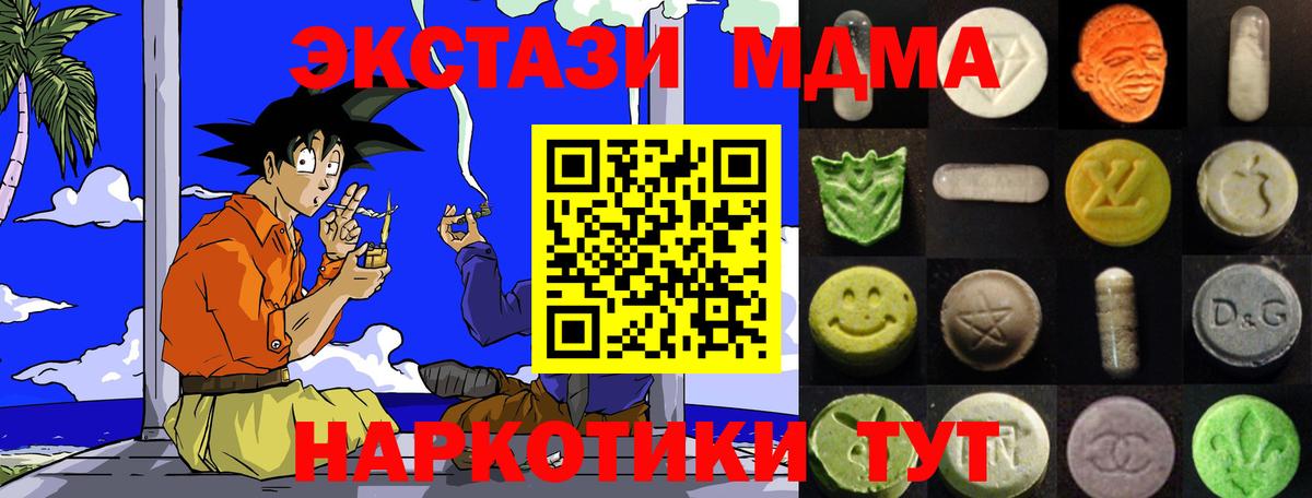 Ecstasy 99%  Вход с VPN  Краснокаменск  Экстази  Экстази VHQ 