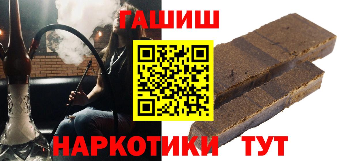 хочу   Вход с VPN  Краснокаменск  Гашиш убойный  Гашиш 40% ТГК 