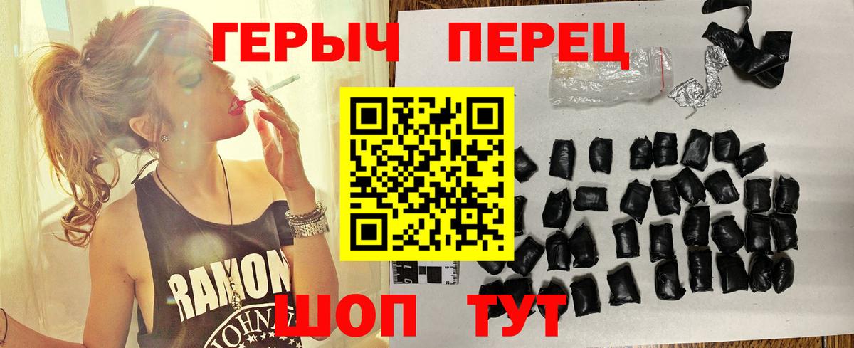 ГЕРОИН Heroin Краснокаменск