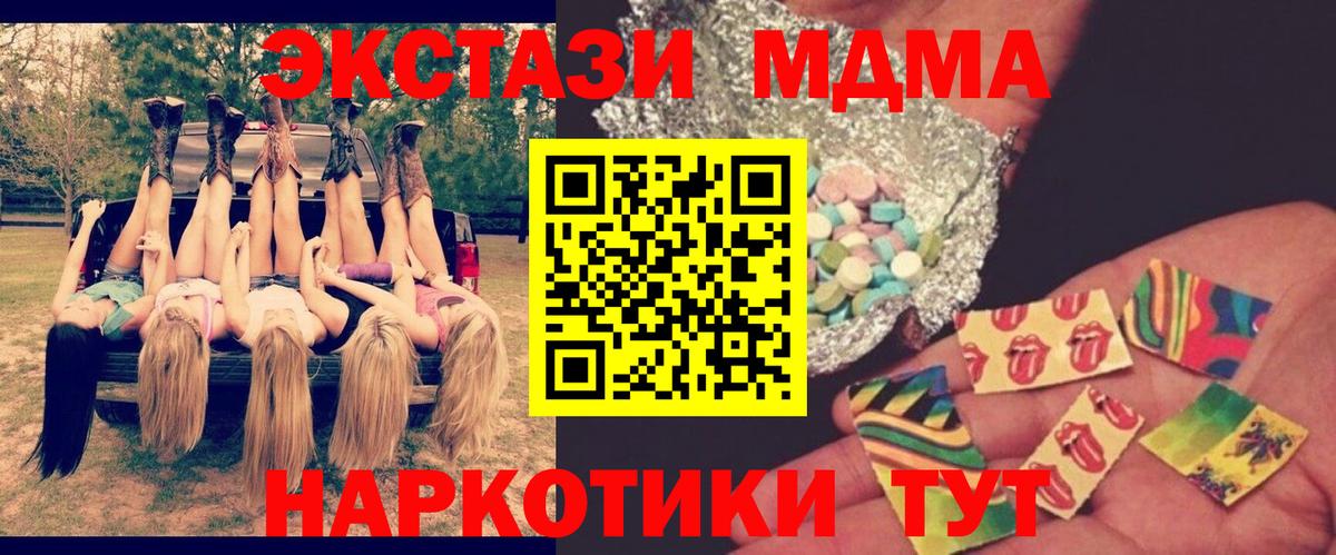 MDMA Molly Краснокаменск