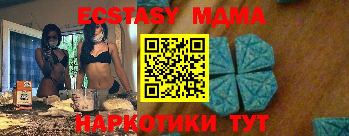 МДМА VHQ  MDMA кристаллы  Краснокаменск  Вход с VPN 