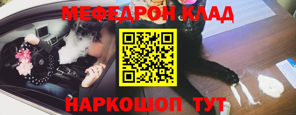Меф 4 MMC  Вход с VPN  Мефедрон  Краснокаменск 