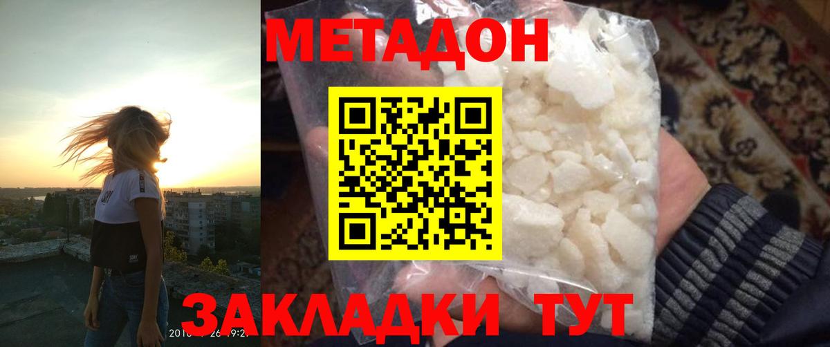 Краснокаменск  МЕТАДОН мёд  Вход с VPN 