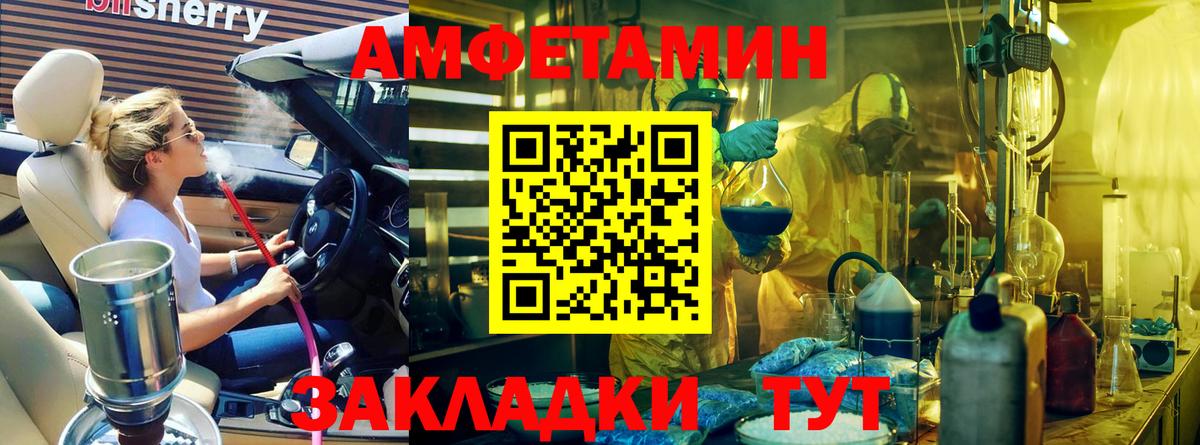 МЕТАМФЕТАМИН винт  Вход с VPN  Краснокаменск  МЕТАМФЕТАМИН винт 
