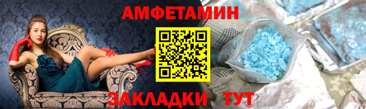 Метамфетамин кристалл Краснокаменск