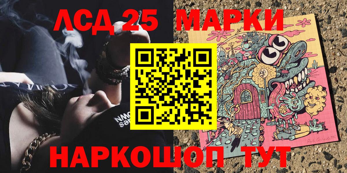 Наркотические марки 1,8мг Краснокаменск