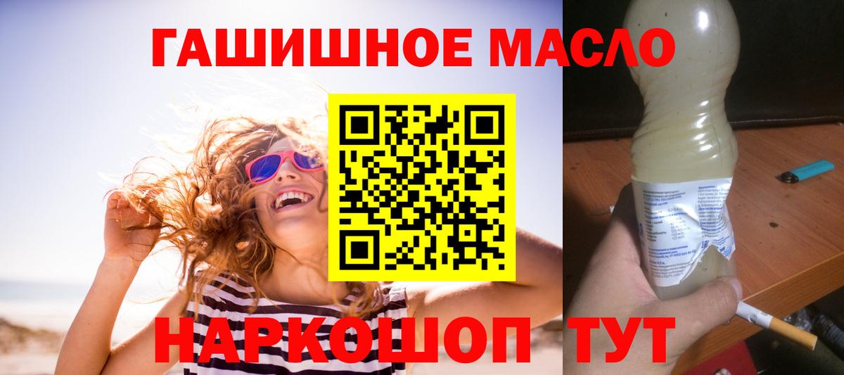 что такое наркотик  Дистиллят ТГК вейп  Вход с VPN  Краснокаменск  Дистиллят ТГК вейп 