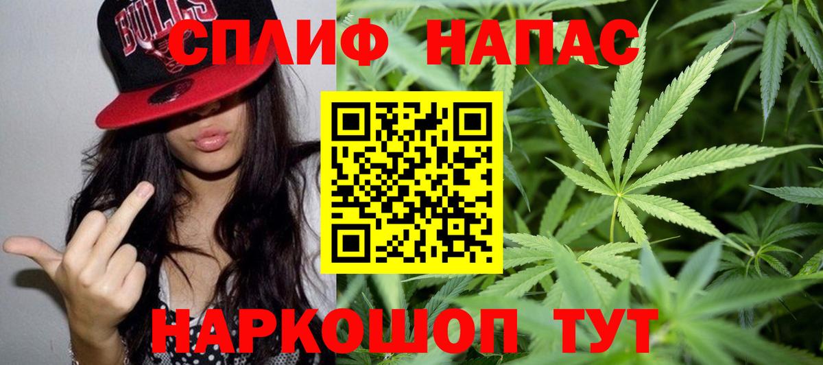 Краснокаменск  Бошки марихуана THC 21%  Марихуана Amnesia  Вход с VPN 